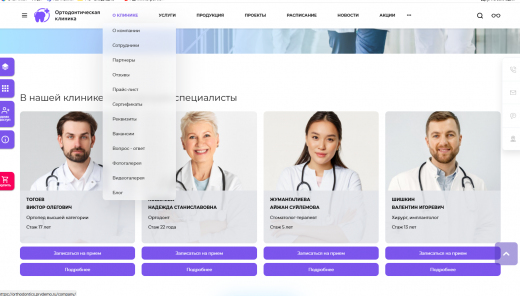 Готовый сайт, шаблон сайта, заказать сайт на битрикс, разработка сайта на битрикс, сайт на bitrix